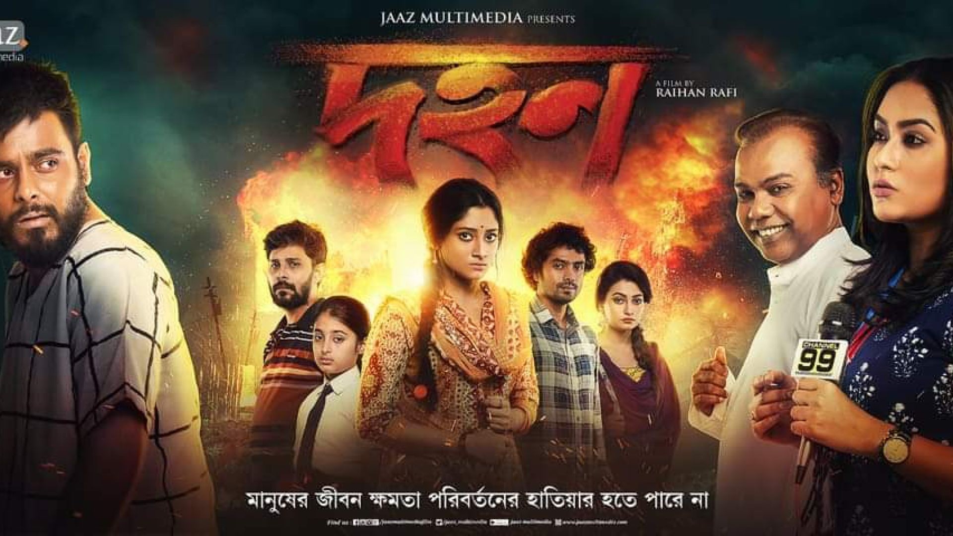 Dahan (2018) Bengali WEB-DL 1080p