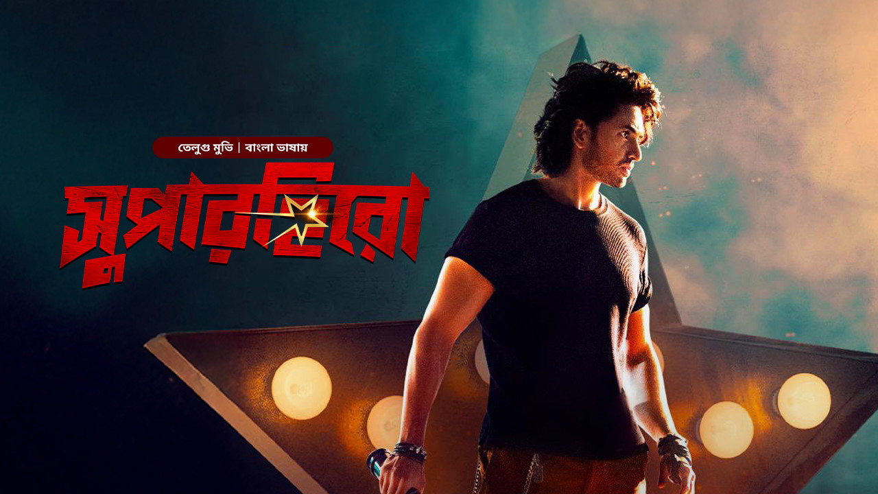 Hero - Super Hero (2025) Bengali Dubbed BongoBD WEB-DL 1080p